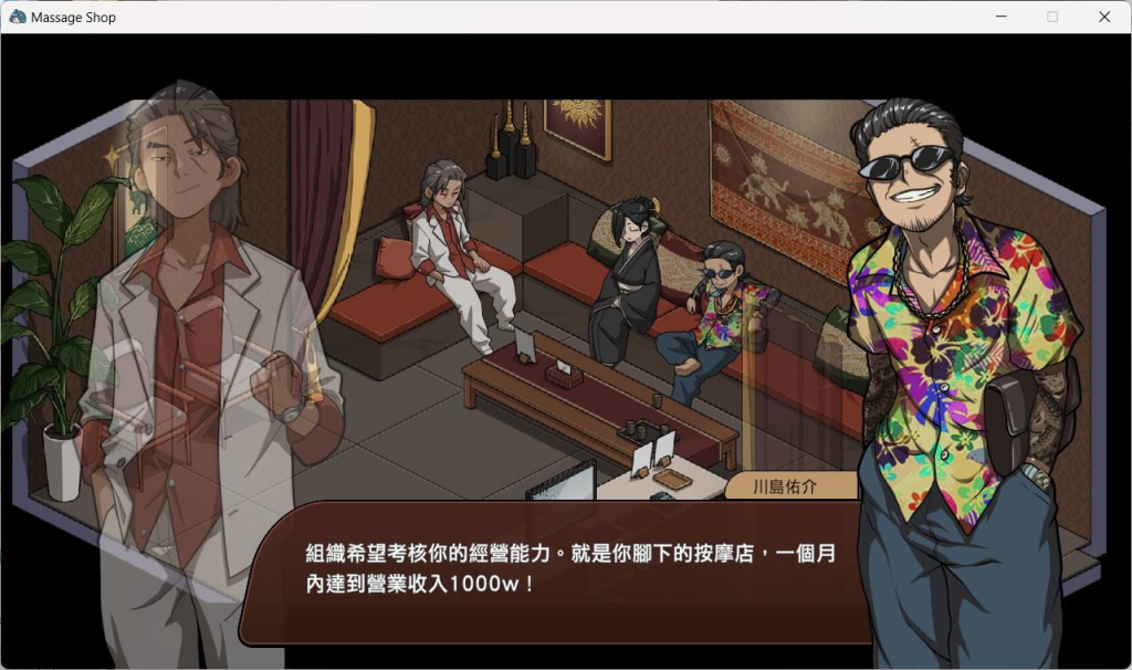 【双端】古式按摩店1.97-大白资源社