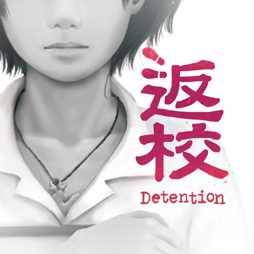 安卓手机游戏《返校Detentionv3.1》[完整版]Steam移植-大白资源社