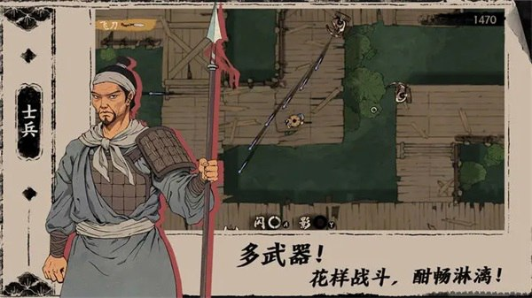 安卓手机游戏《末刀手游完整版》-大白资源社
