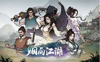 烟雨江湖3月最新版本（钓鱼）-大白资源社