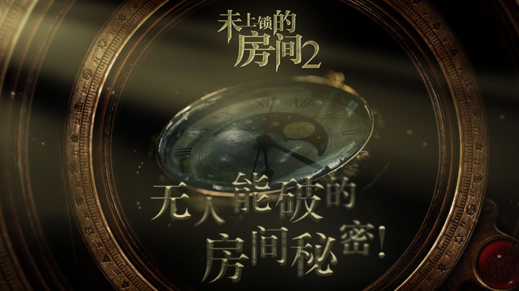 安卓手机游戏《未上锁的房间4部曲》合集包   手机+PC-大白资源社