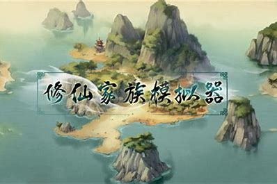 安卓手机游戏《修仙家族模拟器v8.4》折相思内置菜单steam移植手游-大白资源社